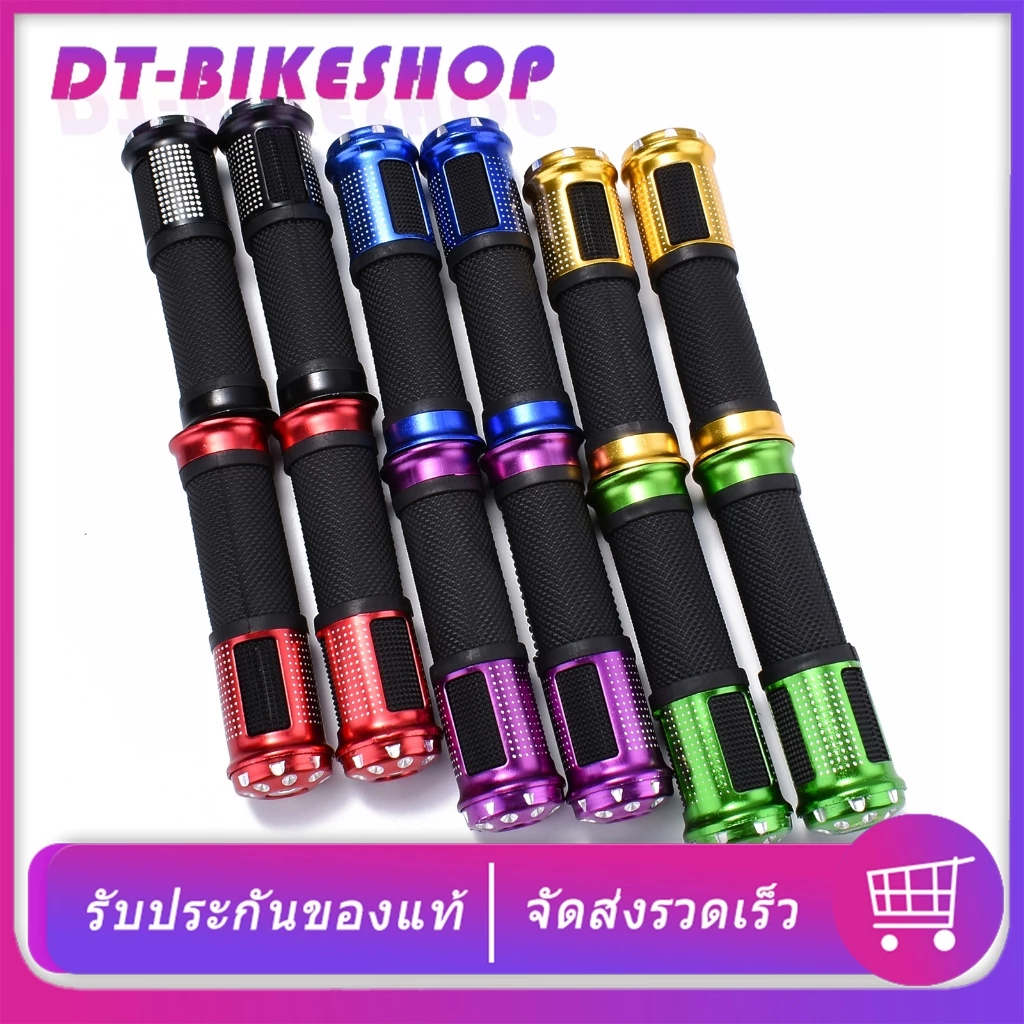 ปลอกแฮนด์ ปลอกมือ มีเนียม (ลายจุด) มี 5 สี ให้เลือก