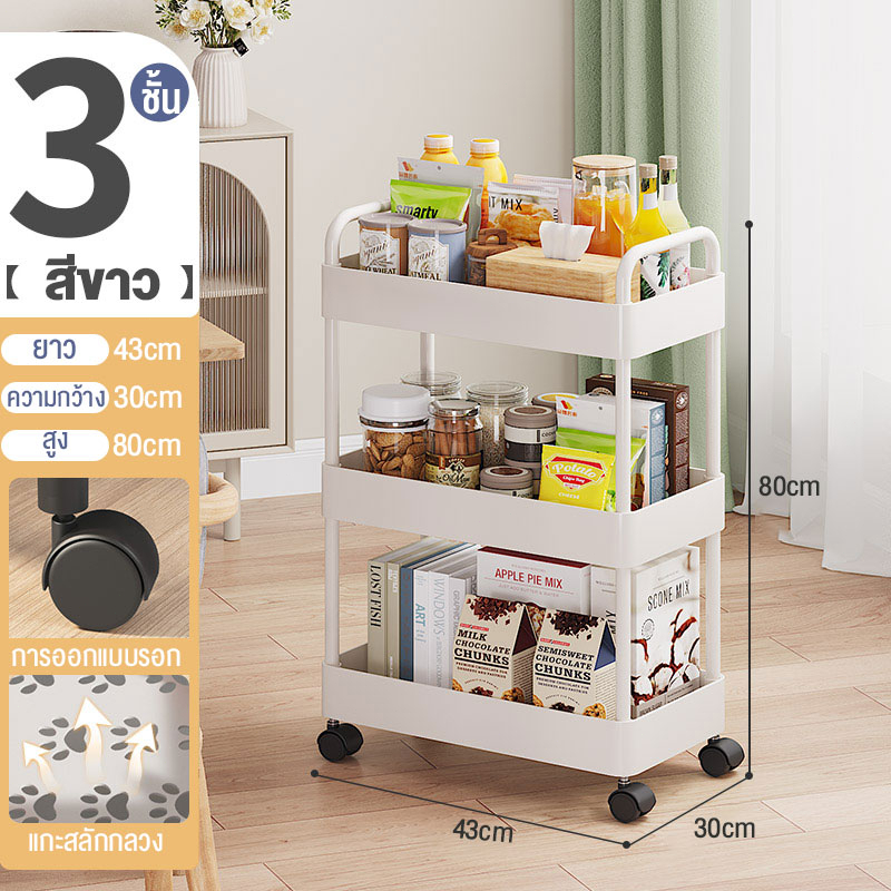 PPสีขาว-3ชั้น 80cm