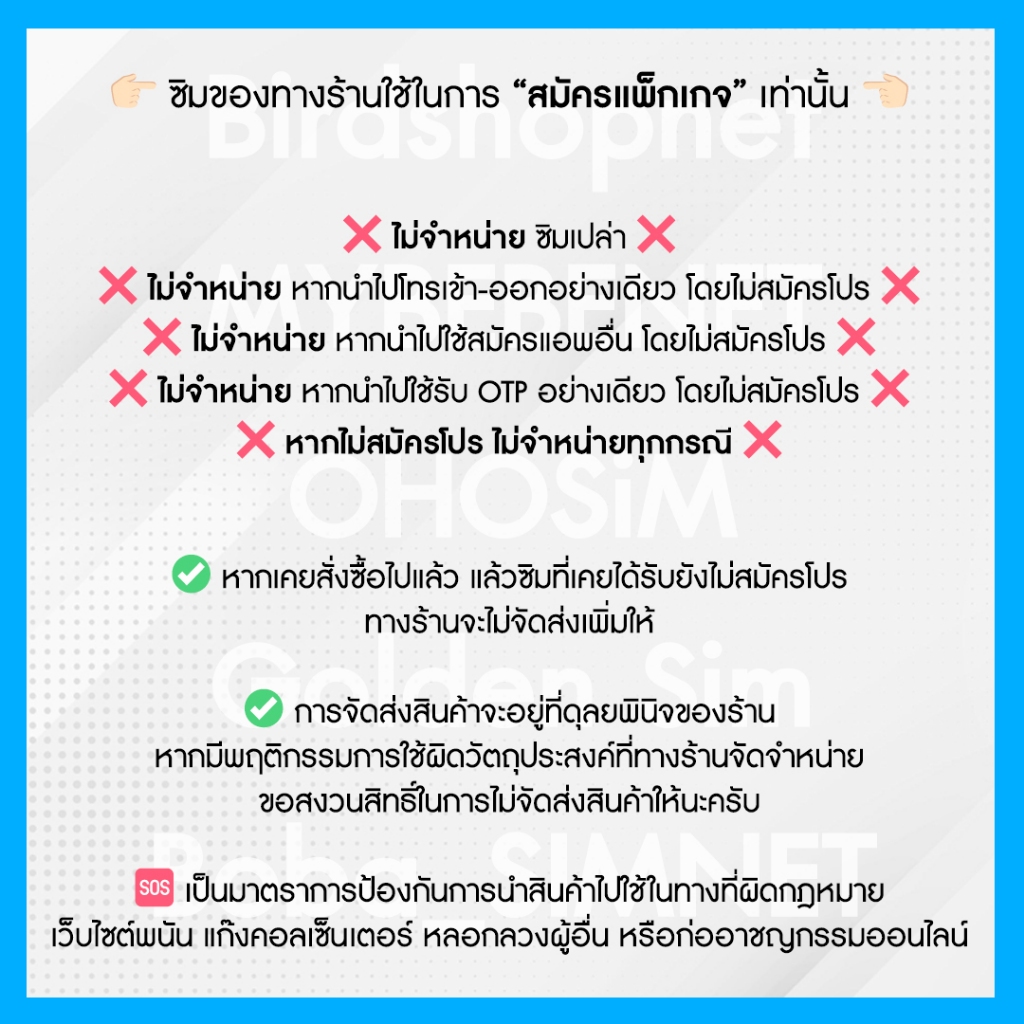 ซิมเทพ Dtac เน็ตไม่อั้น 20 Mbps  15 Mbps  10 Mbps  โทรฟรีทุกเครือข่าย จำกัดทั้งร้านไม่เกิน 1 ซิม ต่อ 1 ท่าน