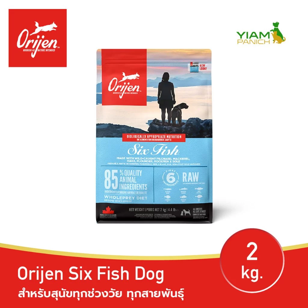 ORIJEN Six Fish Dog 2 กิโลกรัม โอริเจน ซิกซ์ ฟิช สำหรับสุนัขทุกช่วงวัย ทุกสายพันธุ์