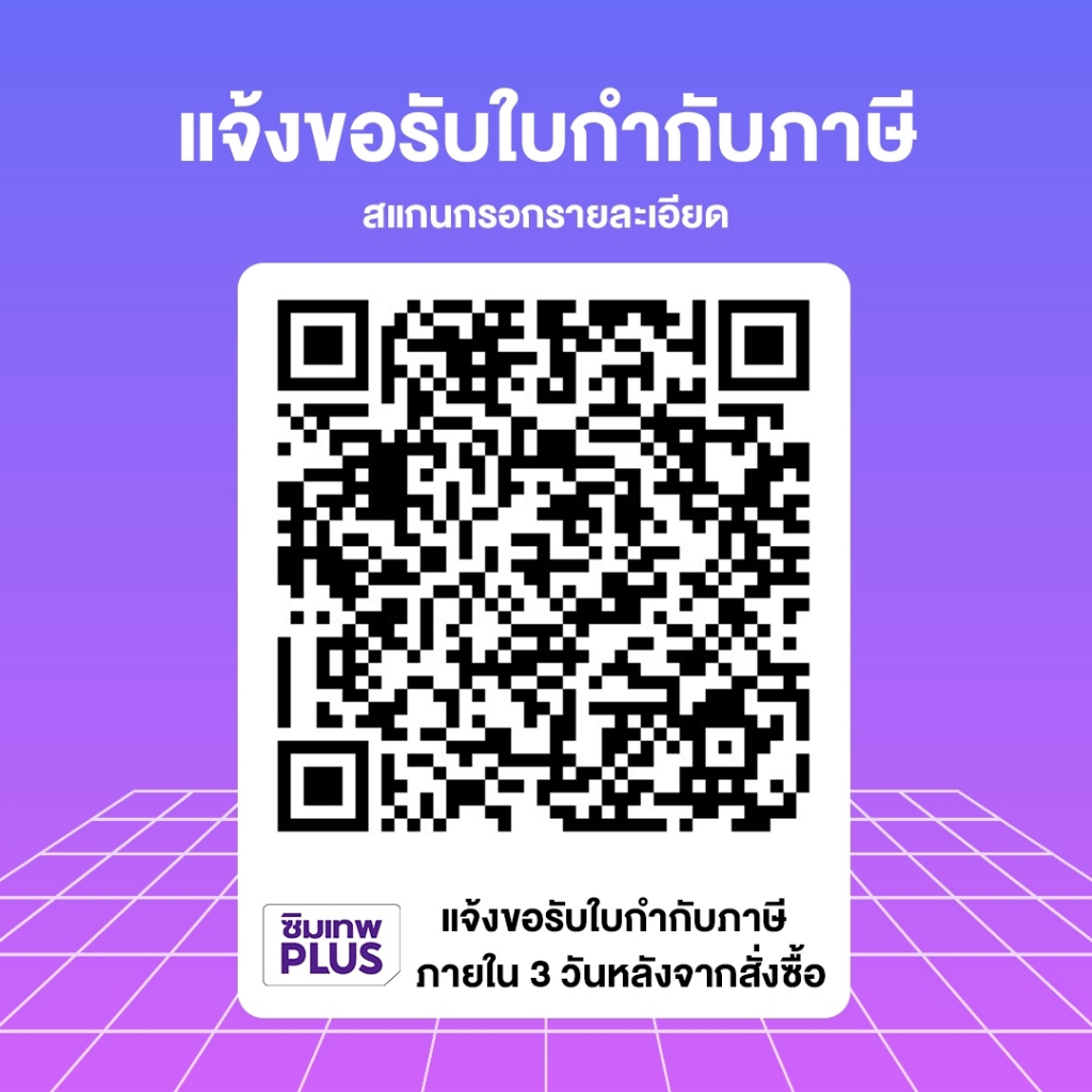 ซิมคงกระพัน ซิมเทพดีแทค Dtac ซิมเน็ตไม่อั้น ซิมโทรฟรีทุกเครือข่าย ซิมโทรศัพท์ เน็ตไม่อั้น 8Mbps  15Mbps 100GBซิมเทพพลัส