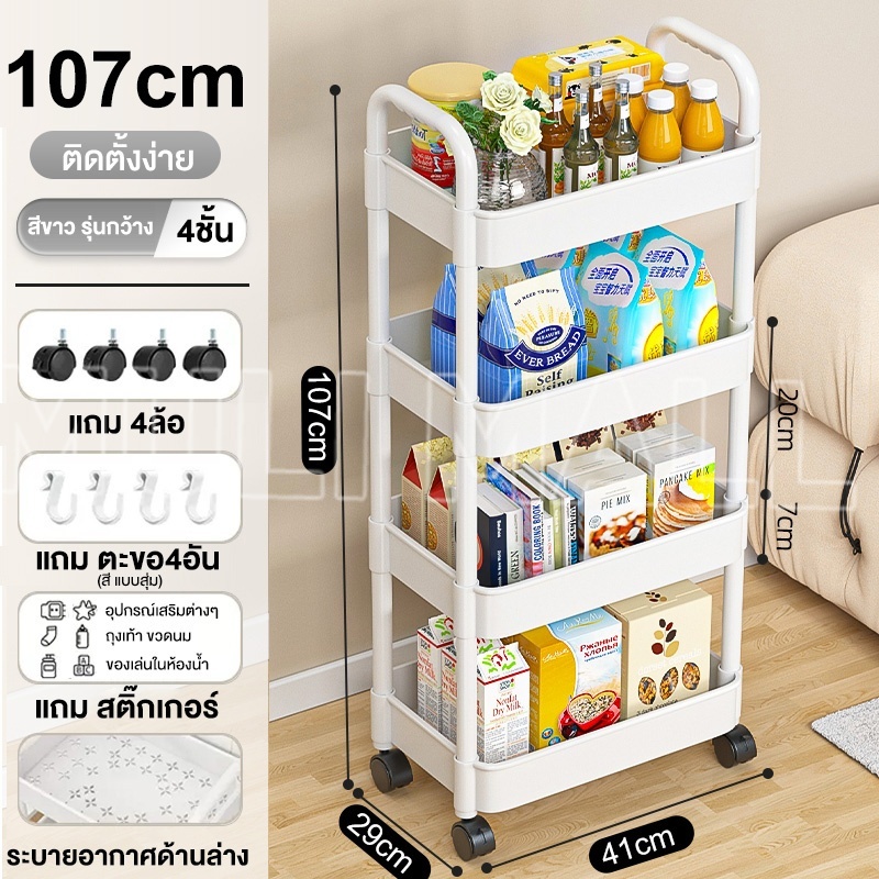 ชั้นวาง4ชั้น ขาว