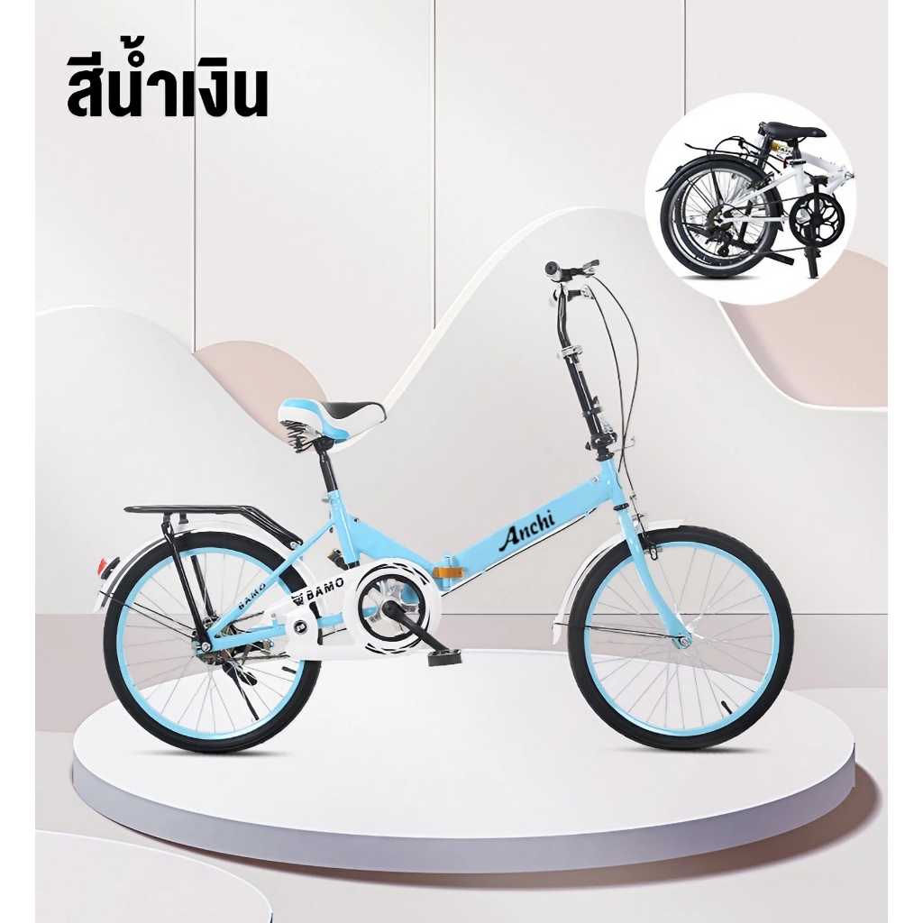 สีฟ้า 20 นิ้ว