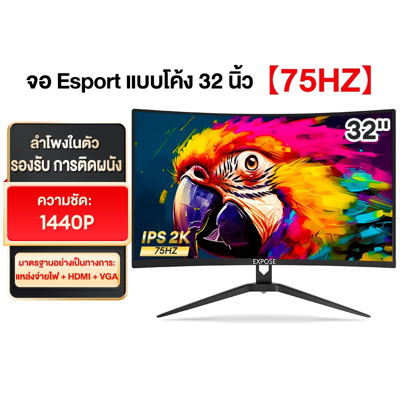 32นิ้ว（75HZ）