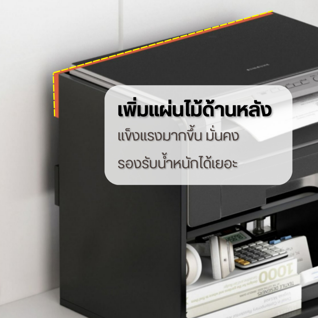 ชั้นวางเครื่องปริ้น ชั้นวางเอกสาร ปรินเตอร์ ตู้วางจัดเก็บของวางบนโต๊ะ วางเอกสาร พร้อมส่งจากไทย