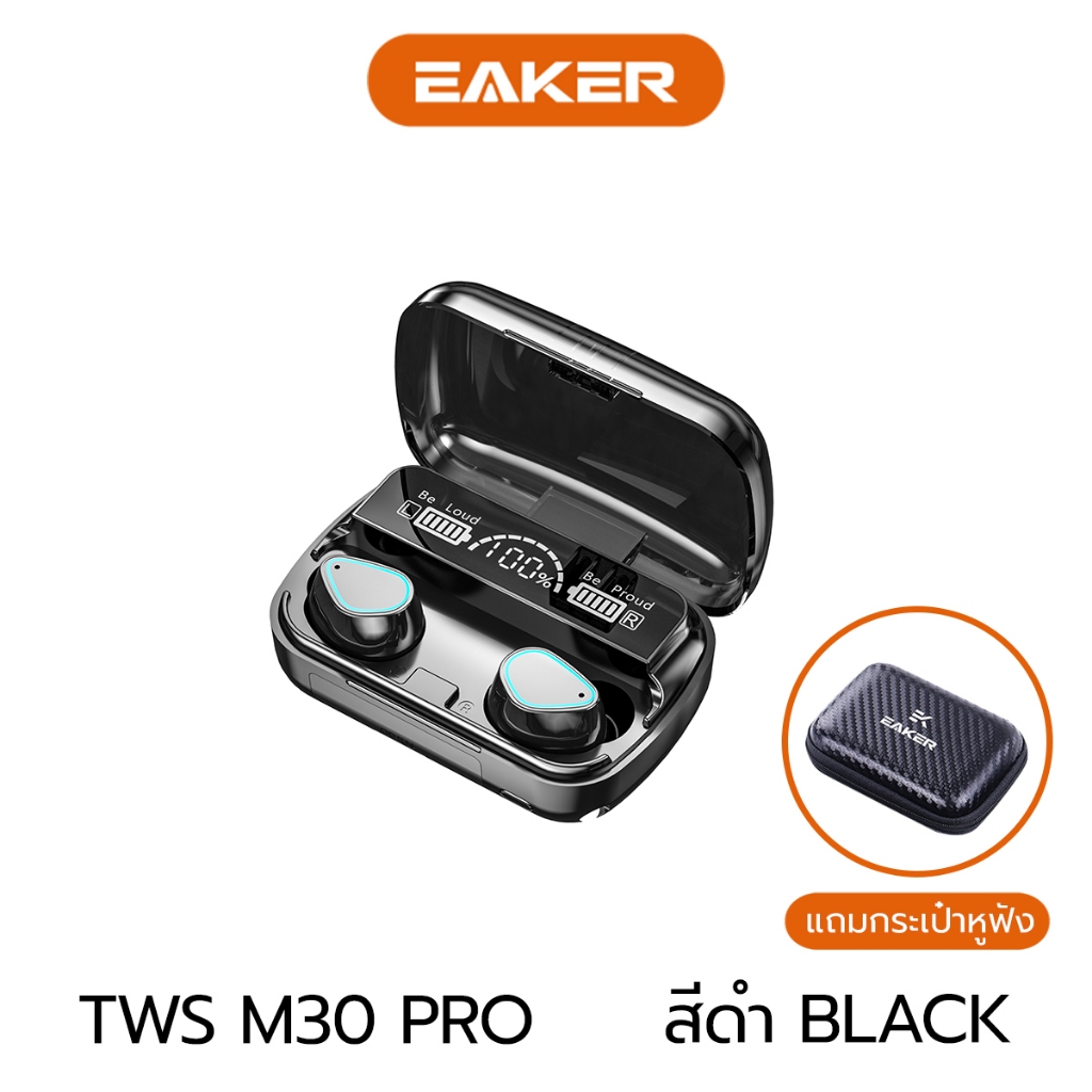 M30 Pro แถมกระเป๋า