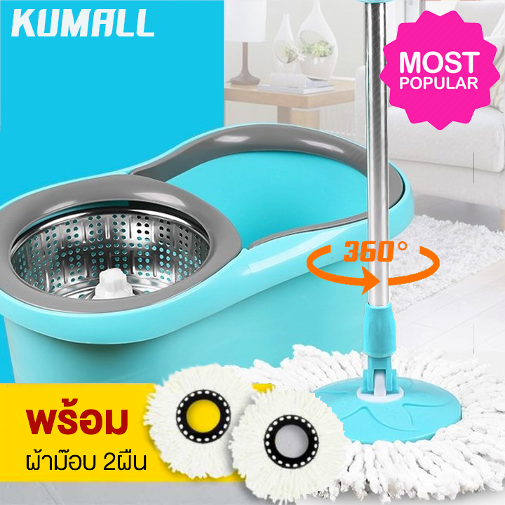 Kumall ชุดถังปั่นสแตนเลส  ไม้ถูพื้น Spin Mop รุ่นA2 พร้อม ผ้าม๊อบไมโครไฟเบอร์ 2 ผืน สปินม็อบ ถังถูพื้น ไม้ม็อบ