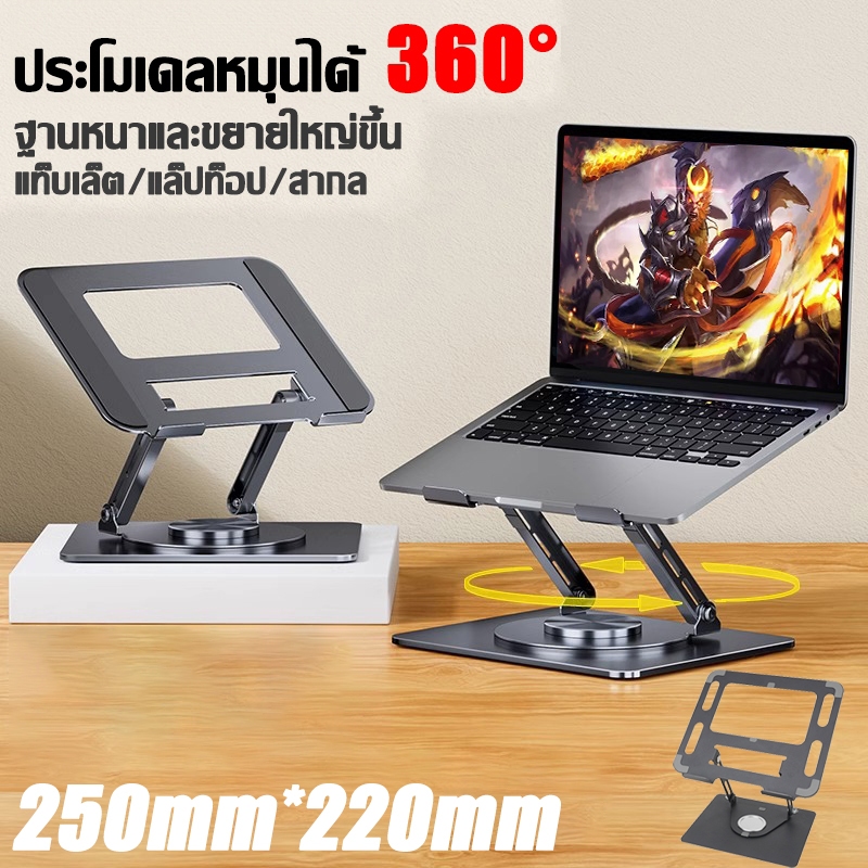 สเปซแบล็ค - หมุนได้