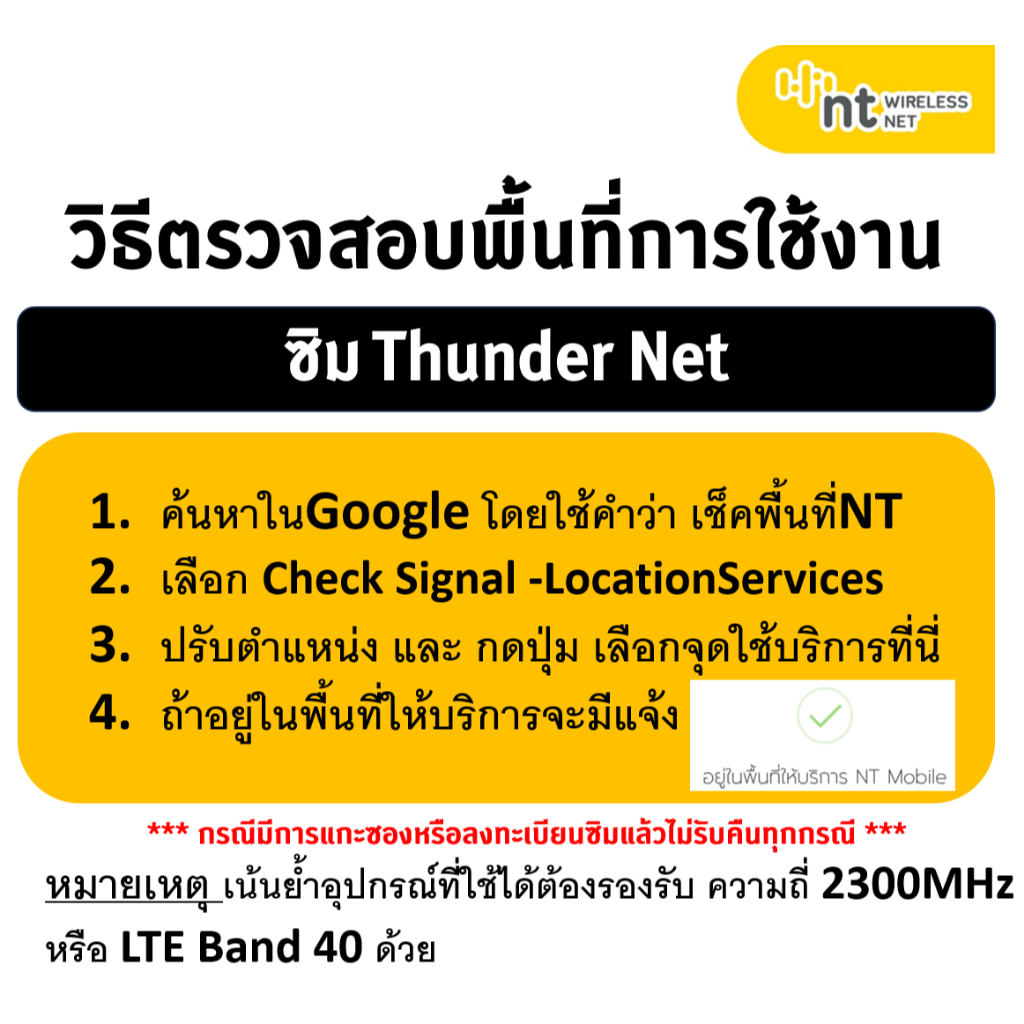  ซิมเทพ ธอร์  ซิมเทพ ซิมคงกระพัน 10Mbps ไม่อั้นโทรฟรีทุกเครือข่าย  ซิมเทพNT  ซิมThunder Net  มีตัวเลือก