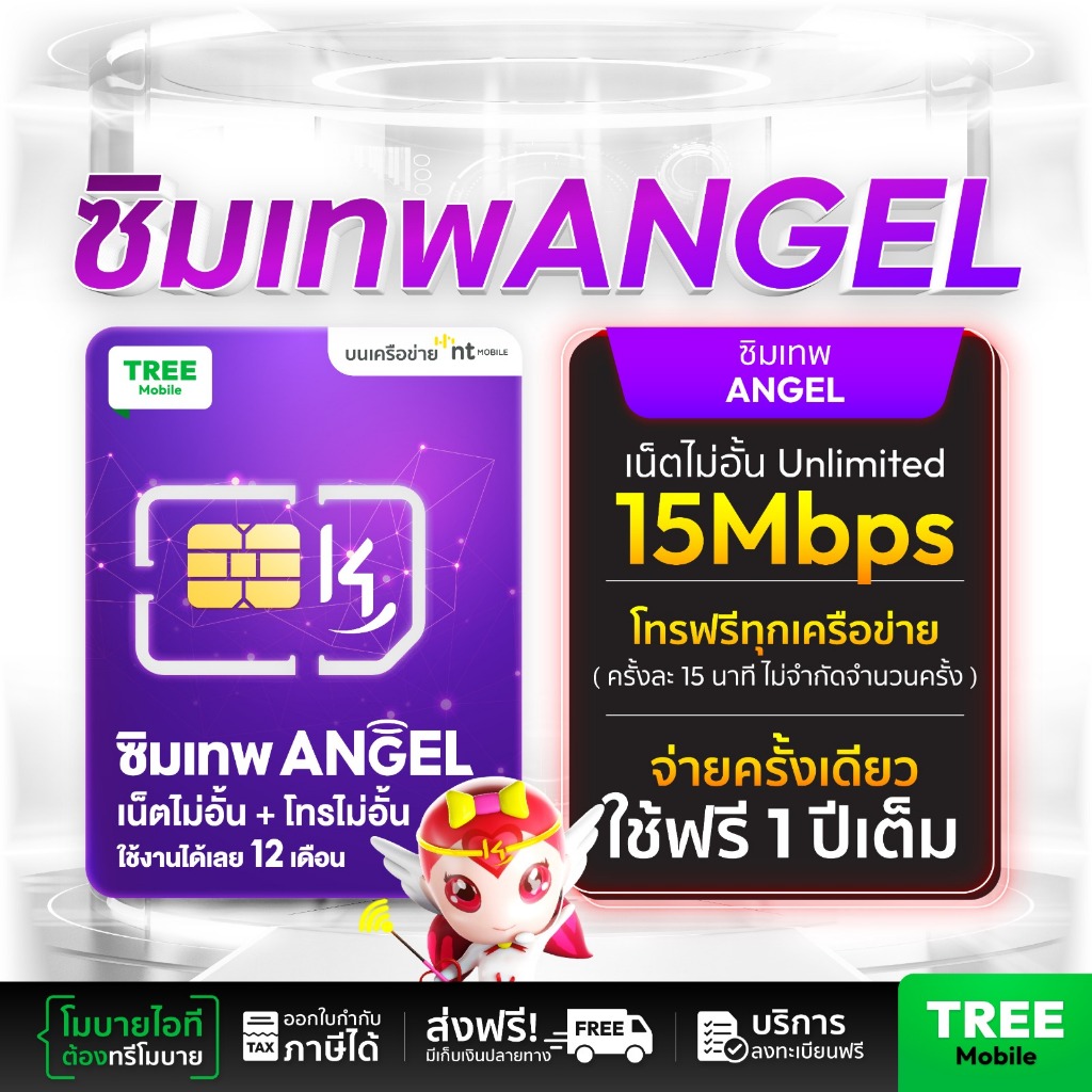 ซิมเทพ Angel K4