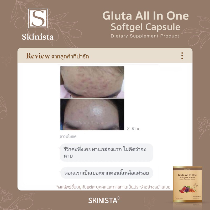 ส่งฟรี Gluta all in one รุ่นPink limited อาหารผิวที่ดาราและคนรักผิวเลือกทาน มานานมากกว่า 11 ปี