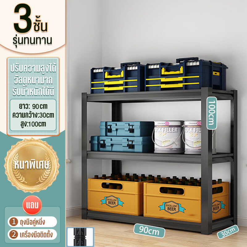 B/3ชั้น 90*30*100
