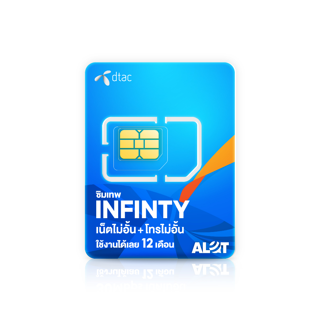 ซิมเทพดีแทค infinity Set1  เน็ต  โทร ไม่อั้น  ซิมเทพ 1ปี 6Mbps เน็ตไม่อั้น โทรฟรีทุกเครือข่าย เน็ตไม่ลดสปีด Sim ดีแทค