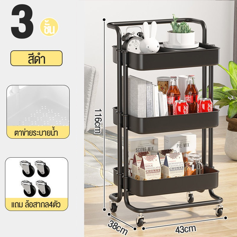 สีดำ-3ชั้น 87cm