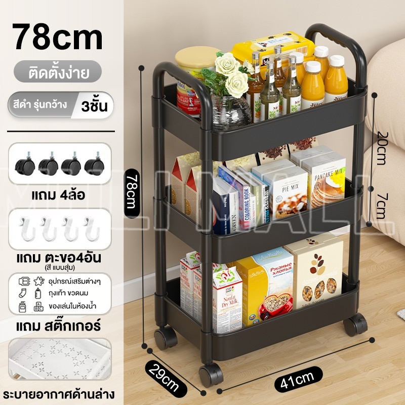 ชั้นวาง3ชั้น ดำ