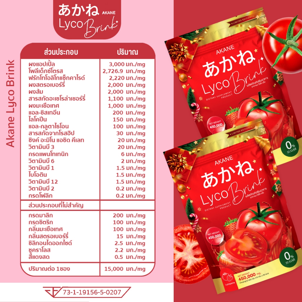 ใส่โค้ดลด150 AKANE150 โปรเซ็ตคู่หูเฉพาะไลฟ์ อากาเนะ1ห่อคู่ซีบริ้ง1ห่อancb13อากาเนะ1ซีบริ้ง1แตงโมวิ้ง2กล่อง