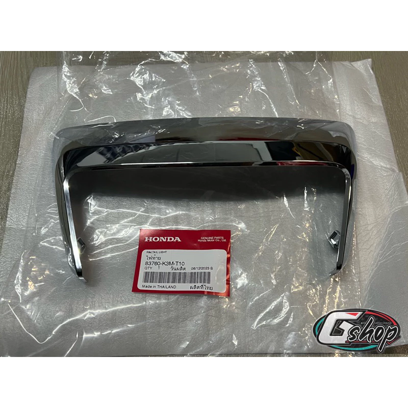 (ของแท้ Honda100%) กรอบไฟท้าย สีโครเมี่ยม/สีเงา Honda Giorno 125 ใส่ Giornoได้ทุกรุ่น (83760-K3M-T10)
