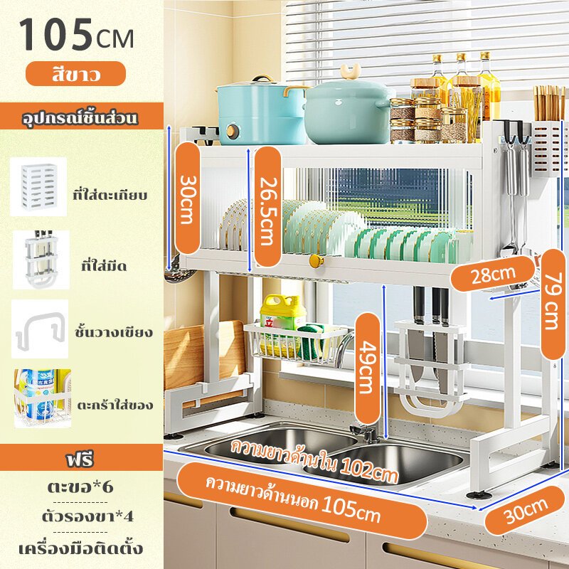 สีขาว105CM【75%เลือก】