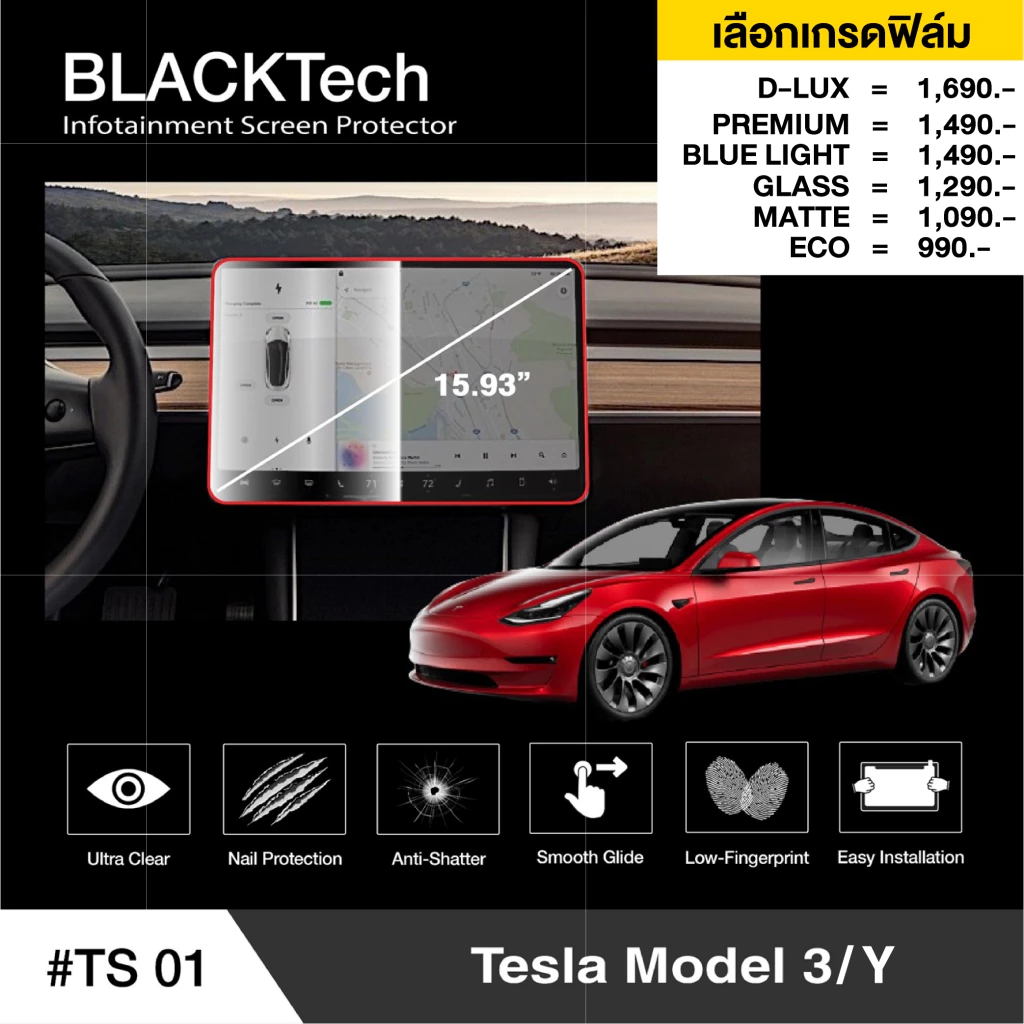 ฟิล์มกันรอย Tesla Model 3 ขนาด 15.93 นิ้ว BLACKTech ARCTIC