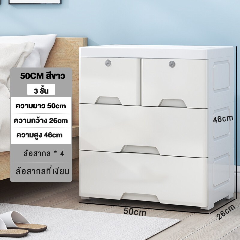 สีขาว-3ชั้น 50cm