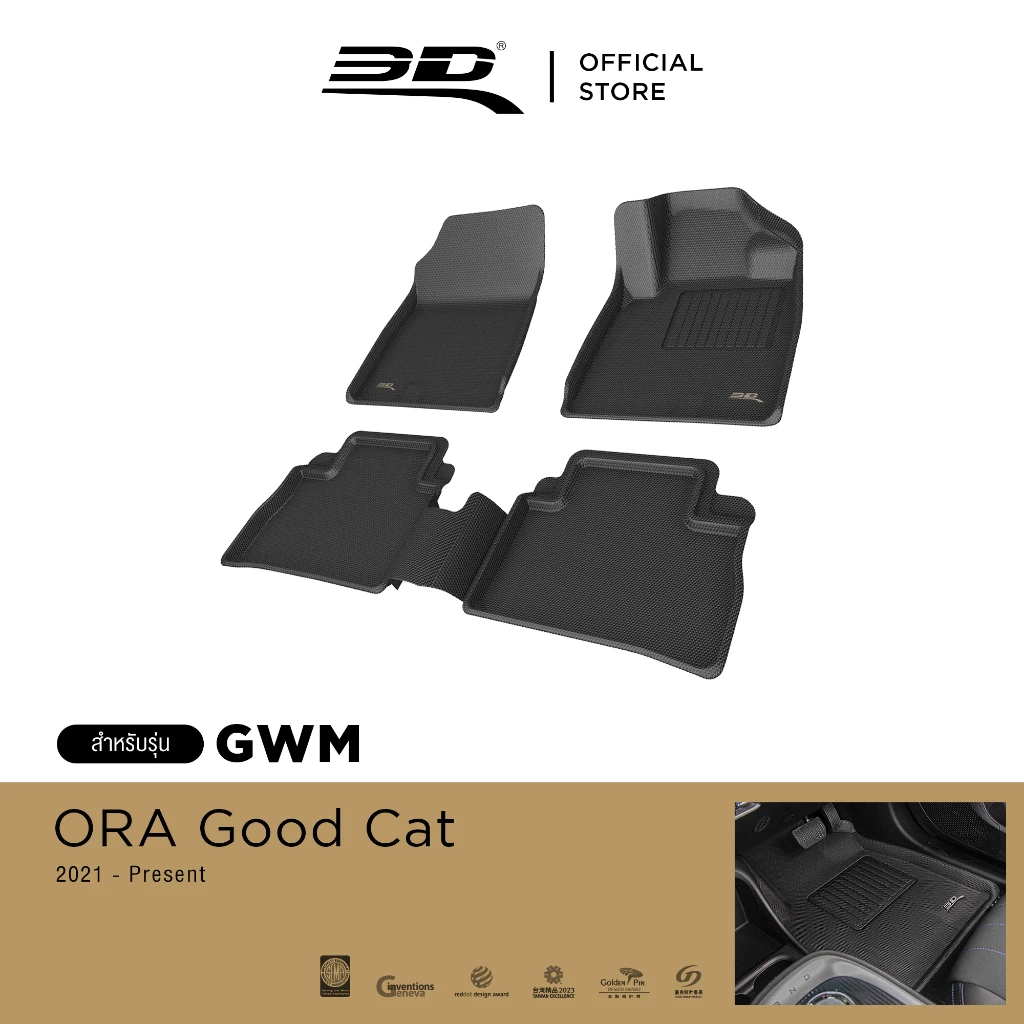 3D Mats พรมปูพื้น GWM Ora Good Cat ตรงรุ่น 2021-2026