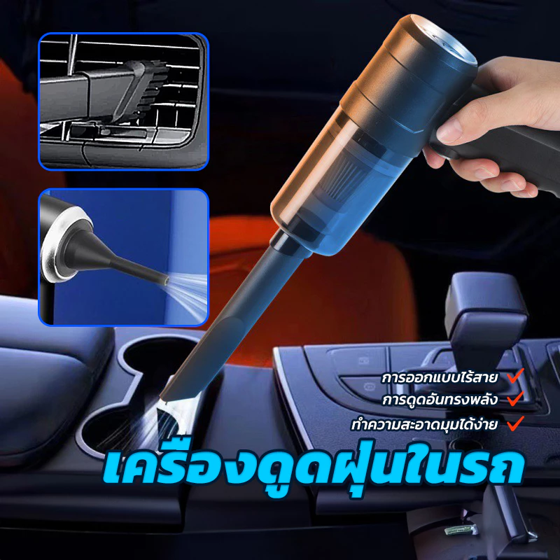 เครื่องดูดฝุ่นขนาดเล็ก ดูดฝุ่นแบบพกพา การออกแบบไร้สาย ใช้งานง่าย ด้วยพลังดูดสูง สะอาดไร้กั