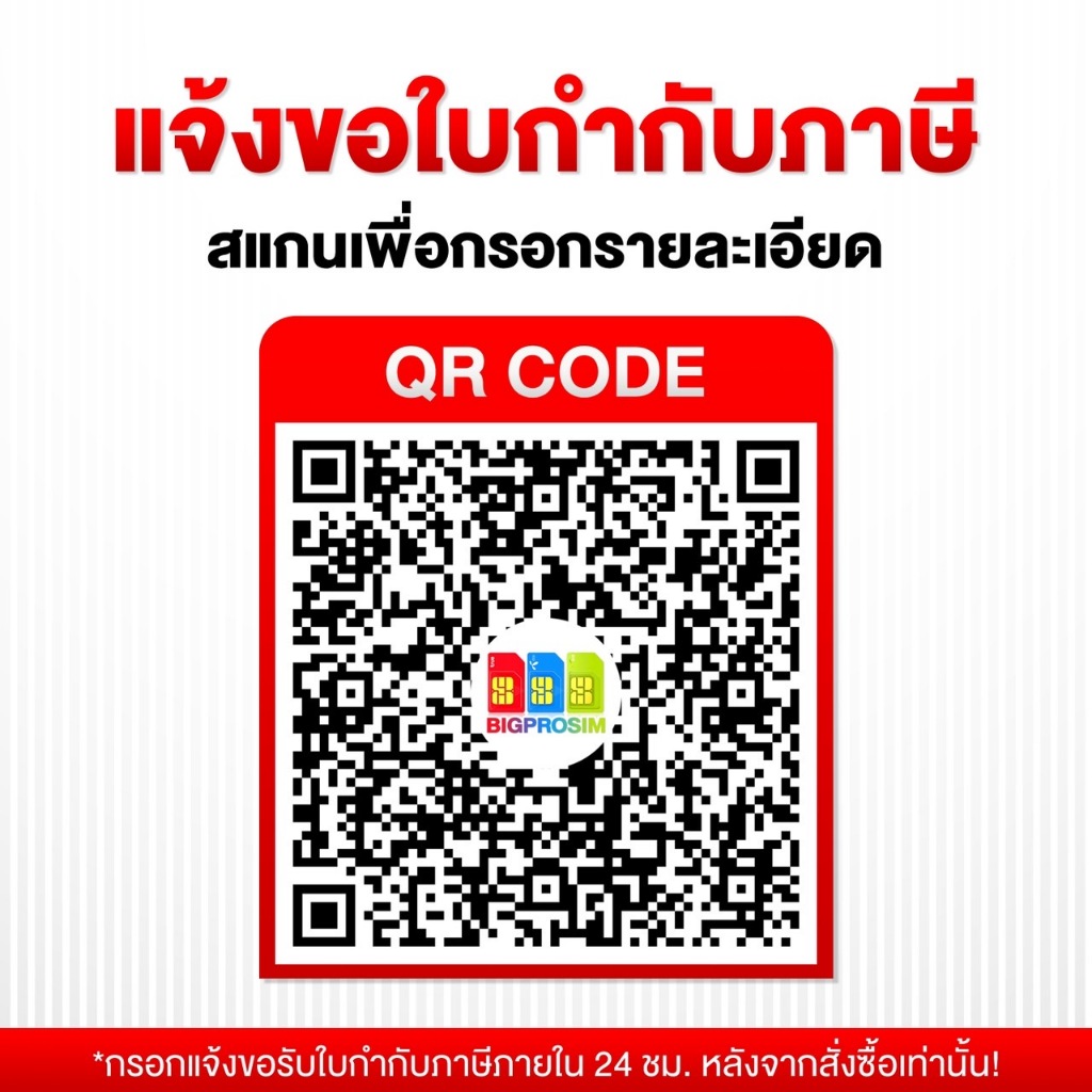 โค้ดลด300 ทักเเชท  รับประกันตลอดอายุการใช้งาน  รวมซิมรายปีส่งฟรี ซิมเทพรายปีทุกค่าย ซิมเทพ ใช้งานนาน 1 ปี