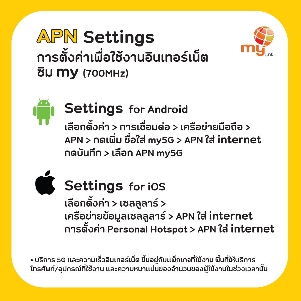  ซิมเทพ DTAC ดีแทค คงกระพัน เน็ต 30 Mbps ไม่อั้น  ซิมเทพmy by NT ซิมเน็ตเกินร้อย 10Mbps ไม่อั้น ไม่ลดสปีด  นาน 1 ปี