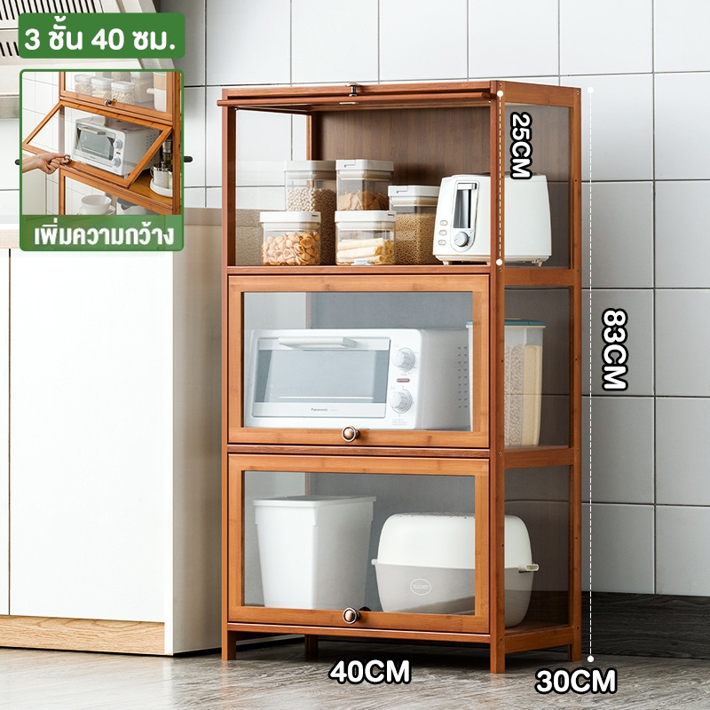 3ชั้น3ด้าน-40*30*83