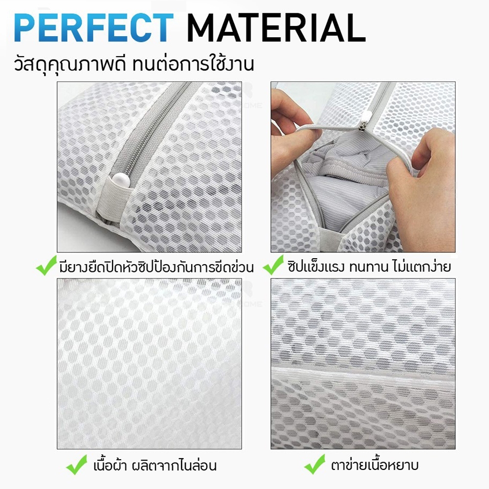 ถุงซักผ้า ถุงละเอียด  ถนอมผ้า ตาข่ายซักผ้า Laundry Bag ซักชุดชั้นใน ถุงซักชุดชั้นใน  ใช้ได้นาน ซักผ้า หลายขนาด