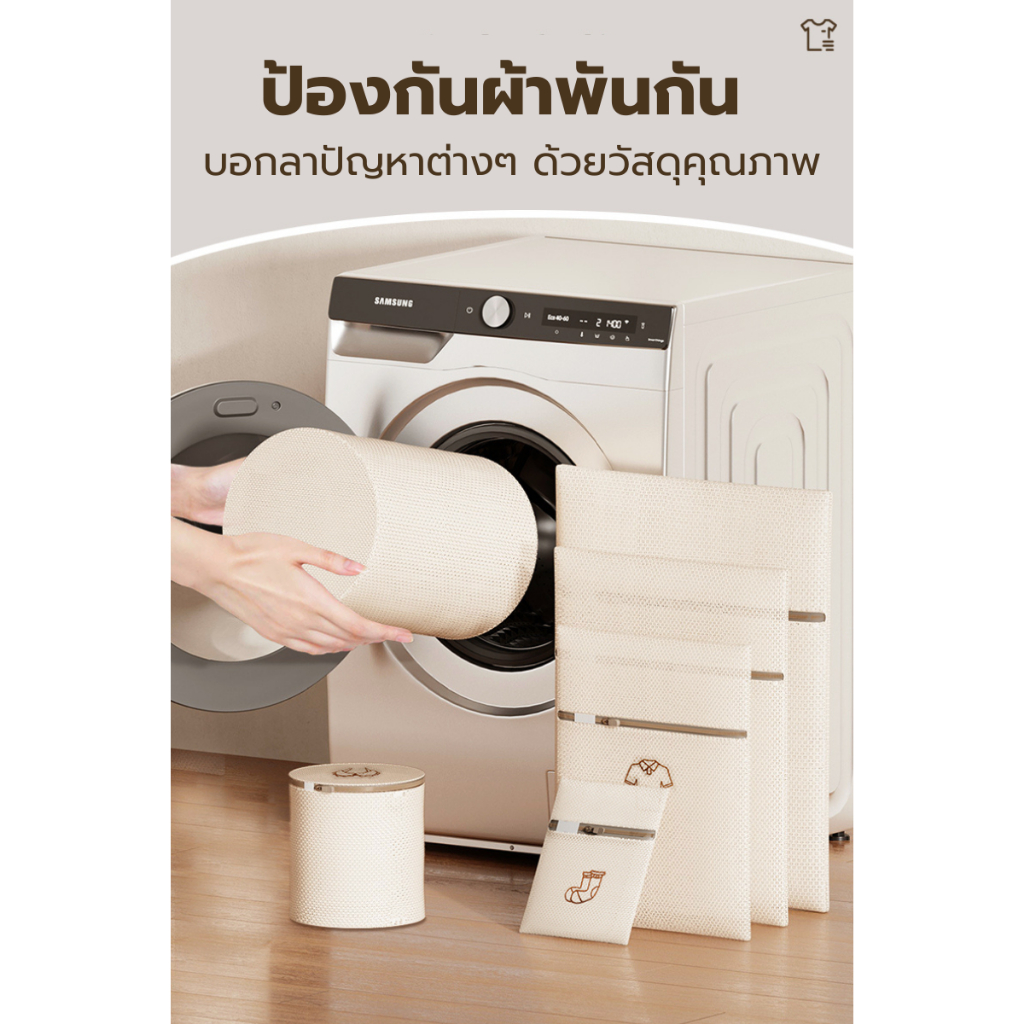 ถุงซักผ้า แบบหนาช่วยถนอมผ้าและรักษาทรงของเสื้อผ้า ชุดชั้นใน มีหลายขนาด ถุงซักผ้าอเนกประสงค์