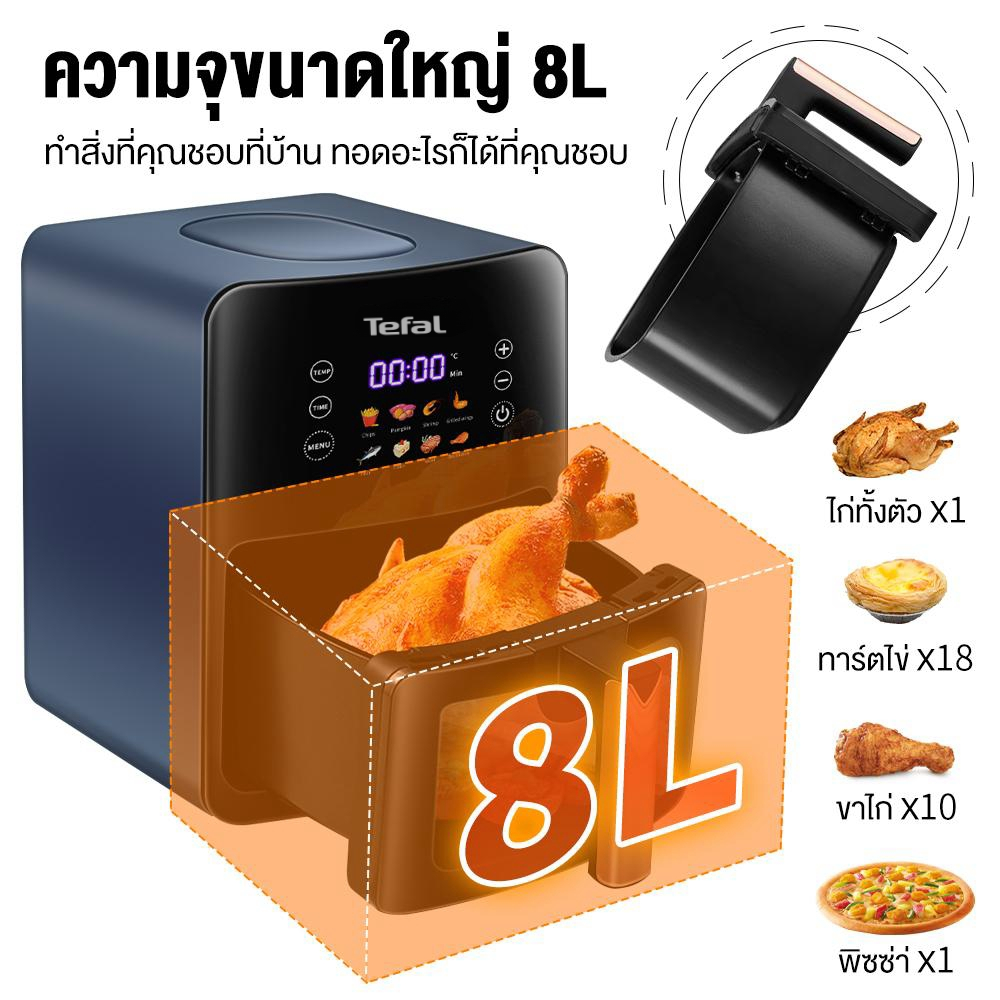Tefal หม้อทอด 8 ลิตร  Airfryer หม้อทอดไร้น้ำมัน หน้าต่างโปรงใส หน้าจอสัมผัส รับประกัน1ปี หม้ออบลมร้อน