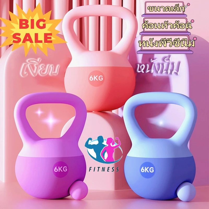 เคตเทิลเบลนิ่มเคตเทิลเบลผู้หญิงเคตเทิลเบลล์วัสดุพีวีซีนุ่มDumbbellดัมเบลยกน้ำหนักฝึกโยคะแบบเอียง
