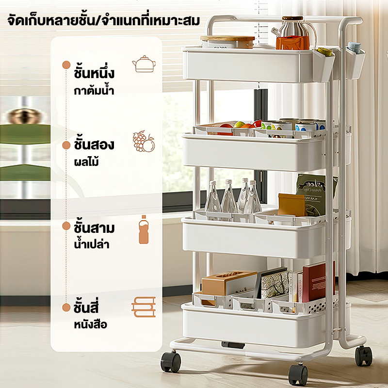 ชั้นวางของมีล้อ 34ชั้น ชั้นวางรถเข็น อุปกรณ์ครัว ของในครัว ของตกแต่งบ้าน ของเหล็ก ตระกร้า