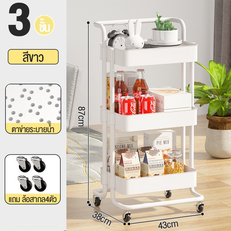 สีขาว-3ชั้น 87cm
