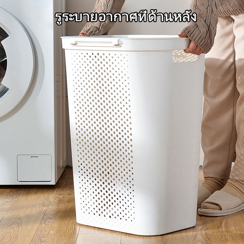 พร้อมส่ง 45L60Lตะกร้าผ้ามีฝาปิด ตะกร้าอเนกประสงค์ ตะกร้าผ้าพลาสติกclothes basketความจุสูง จัดเก็บเสื้อผ้า