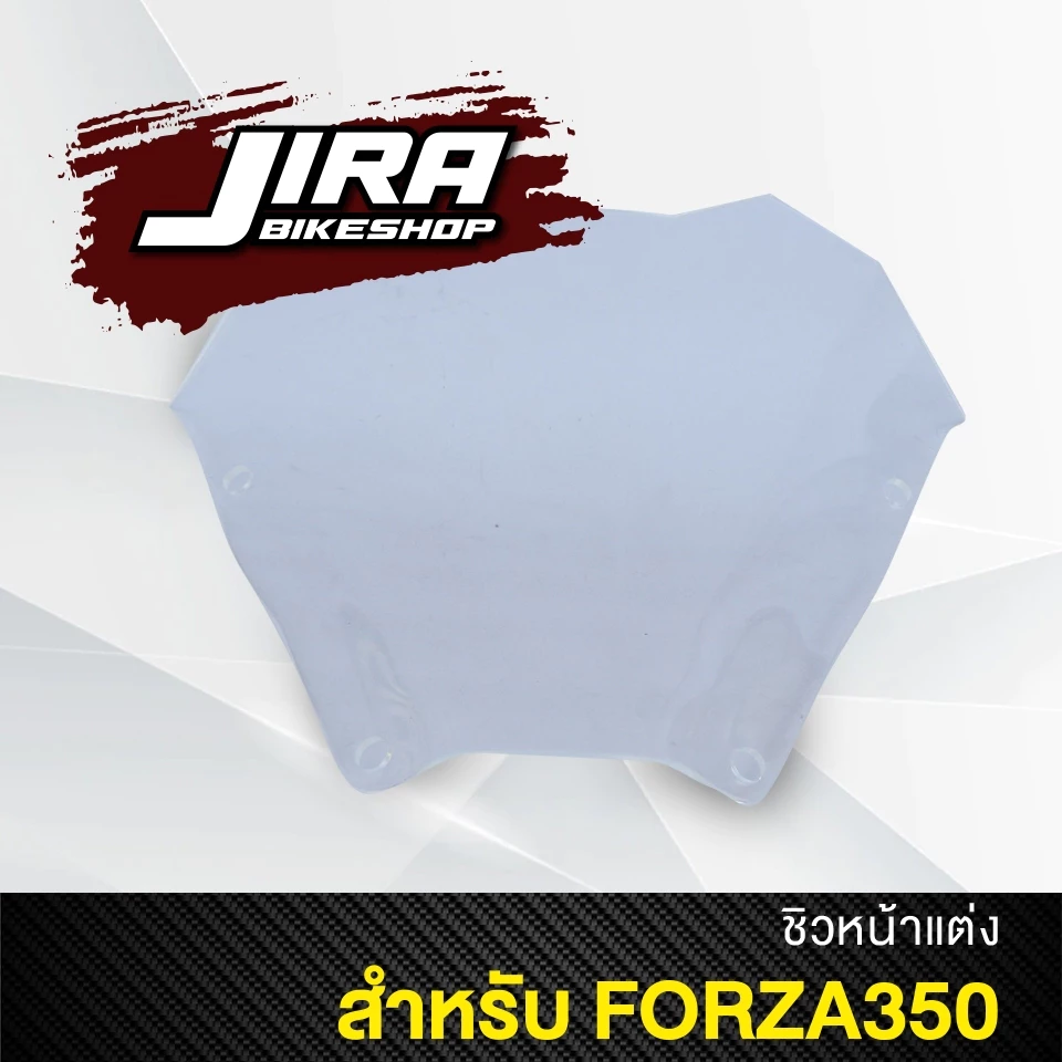 ชิวหน้าForza350 ชิวForza350 ทรงMALOSSI ชิวแต่งForza350 Honda Forza350 ชิวบังลม ชิวรถจักรยานยนต์ FORZA 350 ทรง Malossi สิ