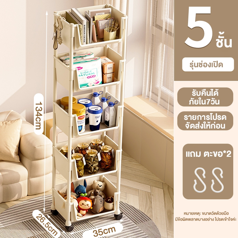 5 ตะกร้า