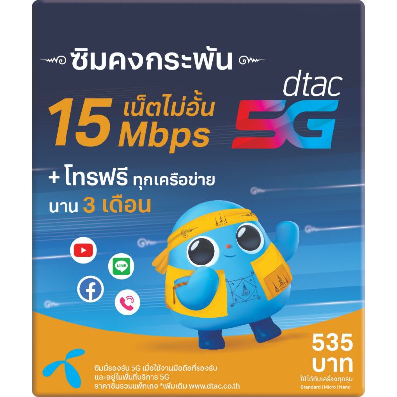 3เดือน