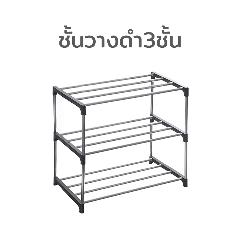 ชั้นวางดำ3ชั้น-23SE