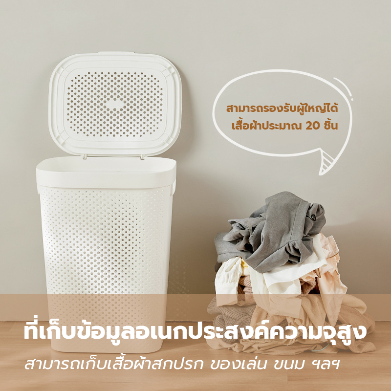 พร้อมส่ง 45L60Lตะกร้าผ้ามีฝาปิด ตะกร้าอเนกประสงค์ ตะกร้าผ้าพลาสติกclothes basketความจุสูง จัดเก็บเสื้อผ้า