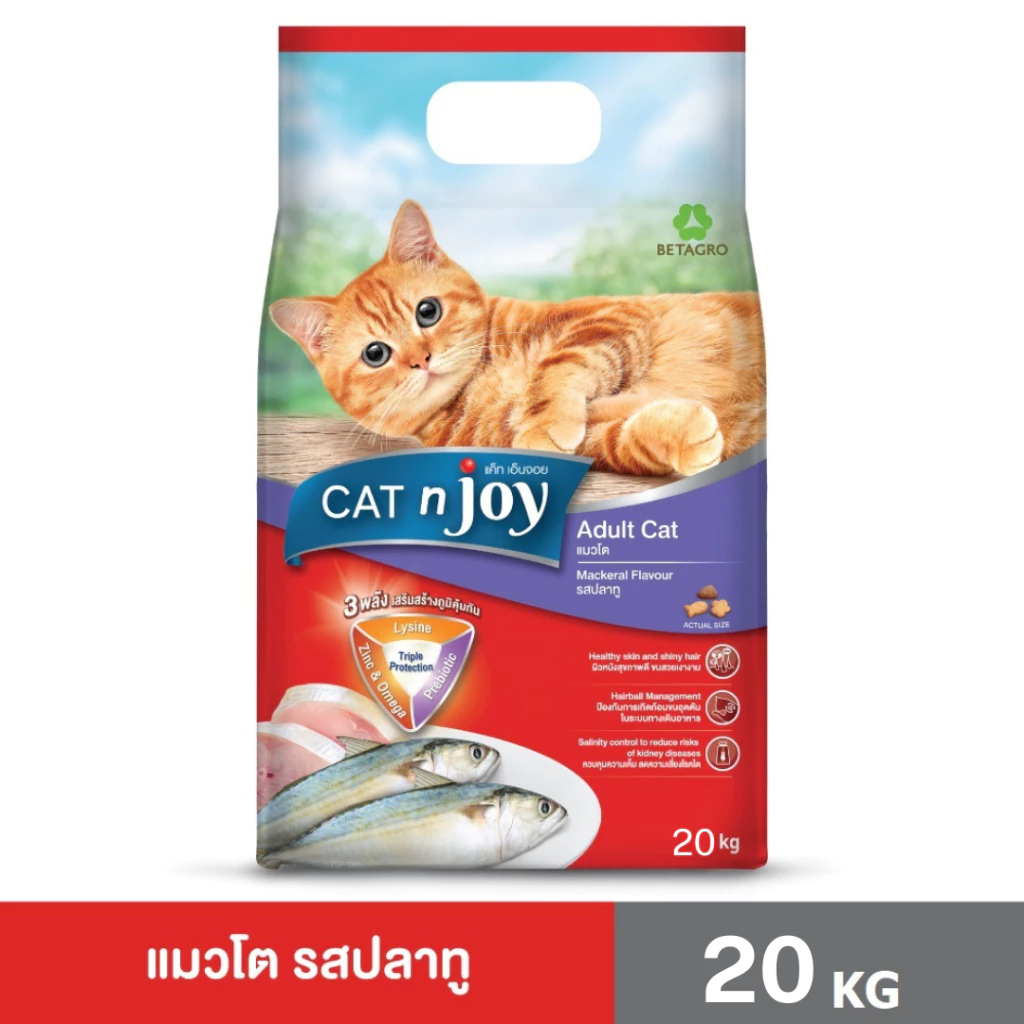 Cat n joy Triple Protection อาหารแมว รสปลาทู ขนาด 20kg สำหรับอายุตั้งแต่ 1 ปีขึ้นไป