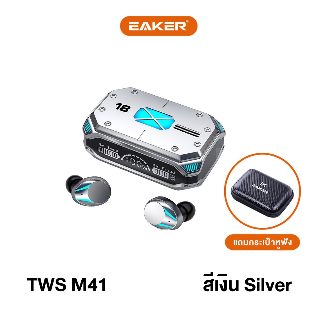 M41SILVER แถมกระเป๋