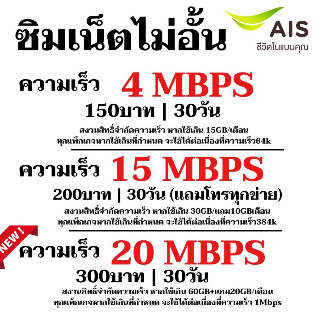 4mbps