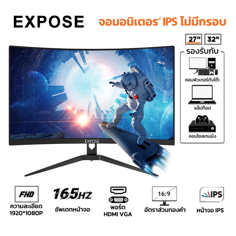 จอคอมพิวเตอร์ 27 นิ้ว 165hz จอคอม monitor 24 นิ้ว จอคอมพิวเตอร์ 2K จอโค้ง IPS 1MS เต็มจอไร้ขอบ LED UHD รับประกัน 5 ปี
