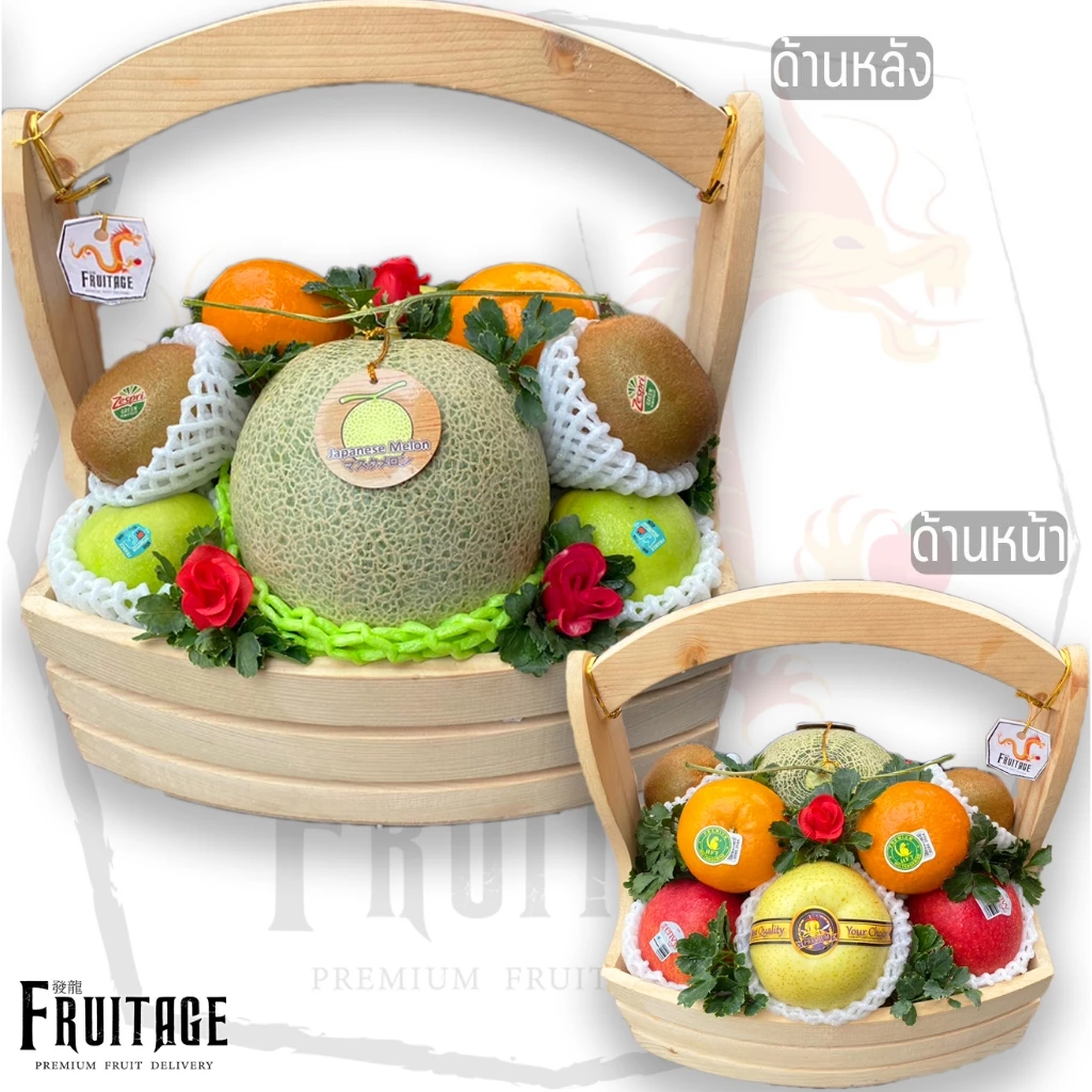 กระเช้าผลไม้นำเข้า Mabel Fruit - (จัดกระเช้าผลไม้พรีเมี่ยม จัดตะกร้าผลไม้ กระเช้าของขวัญ กระเช้าของฝาก Fruit Basket) — ของมงคลหมวดการงานและธุรกิจ