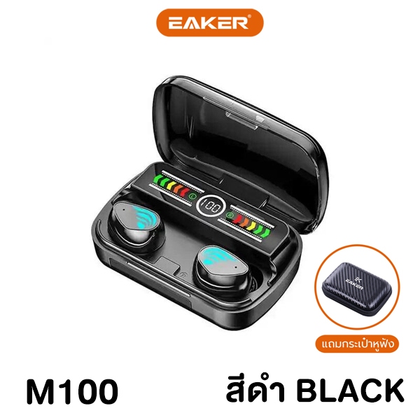 M100Black+กระเป๋า