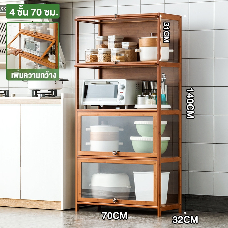 4ชั้น3ด้าน-70*32*140