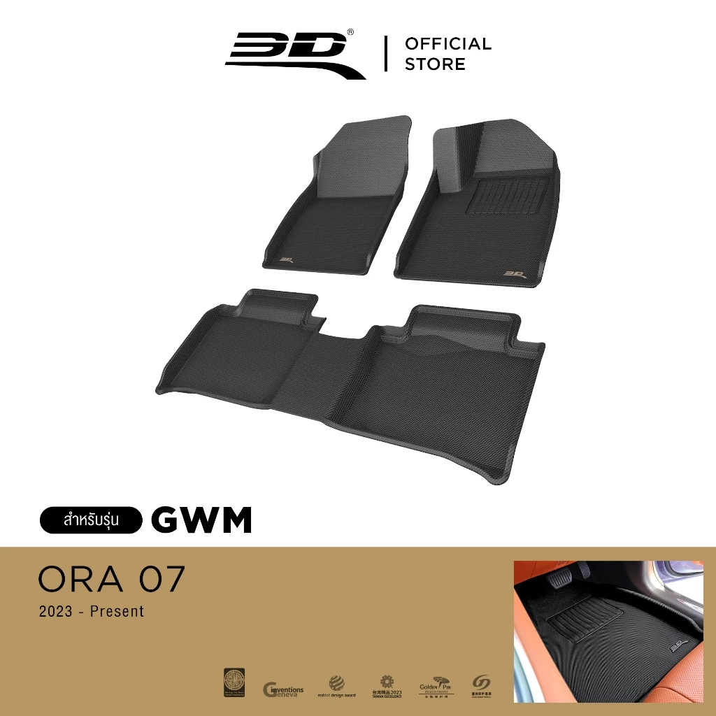 3D Mats พรมปูพื้น GWM Ora Good Cat ตรงรุ่น กันน้ำ