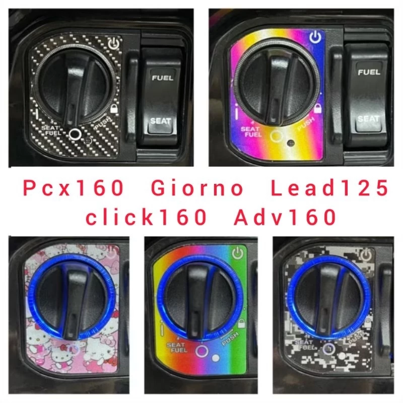 Pcx160 Giorno เบ้ากุญแจPcx2021-2024 / Giorno / Lead125 / Adv160 สติ๊กเก้อร์3M สติ๊กเกอร์เบ้ากุญแจPcx160 Click160